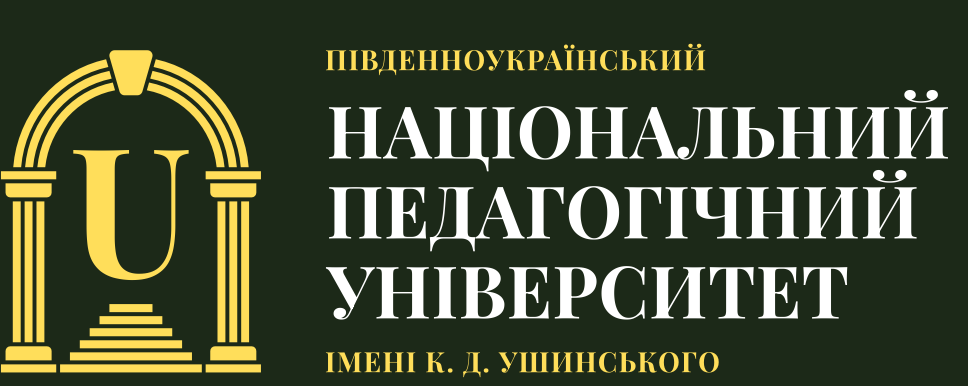 Partenaire : South Ukrainian National Pedagogical University (Ukraine)